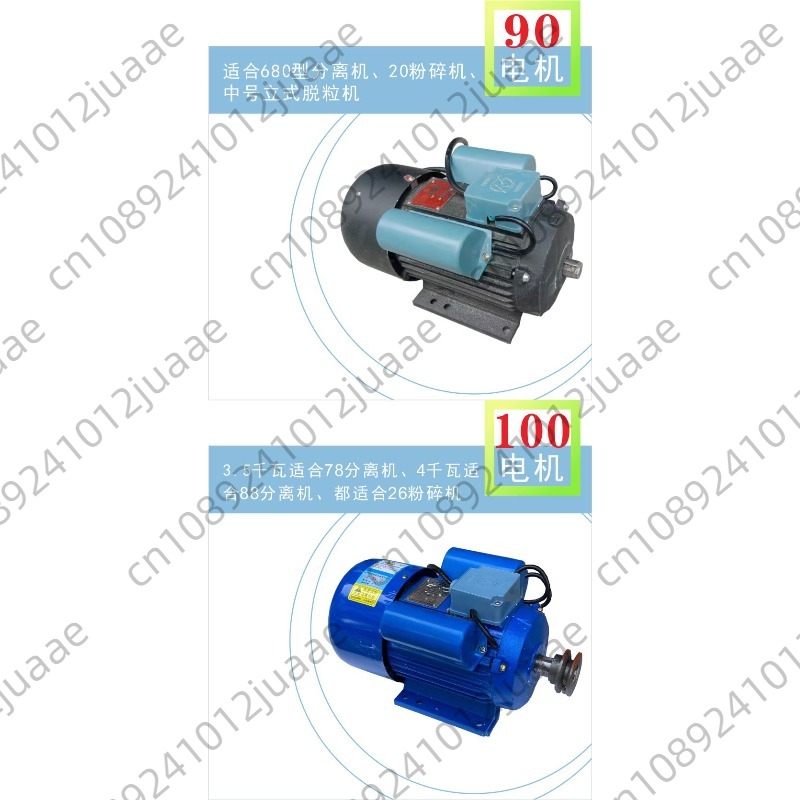 มอเตอร์เฟสเดียว 220 โวลต์ มอเต - Rice Thresher Machine บทวิจารณ์และราคา